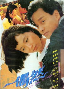 盛夏未来 - 青春爱情电影海报