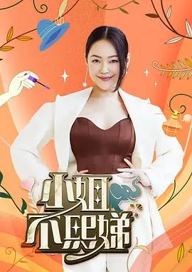 奔跑吧兄弟第十季 - 综艺海报